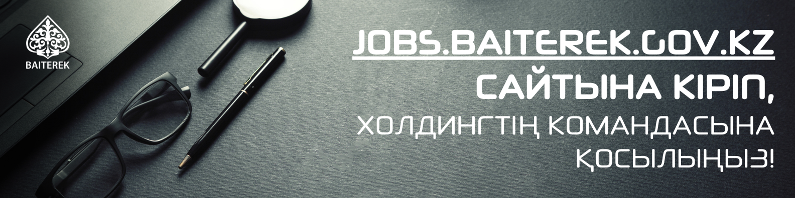 Баннер