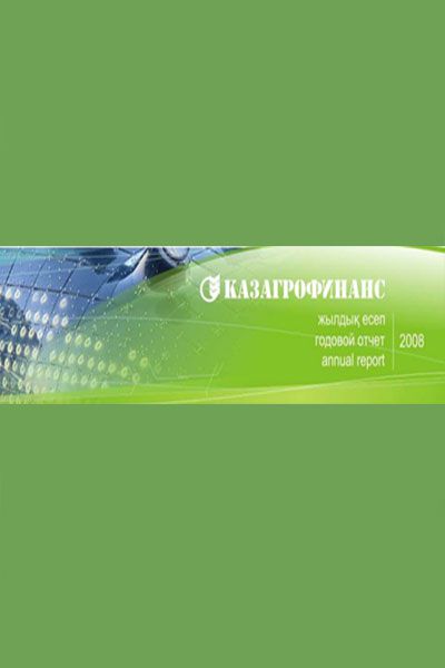Жылдық есеп 2008